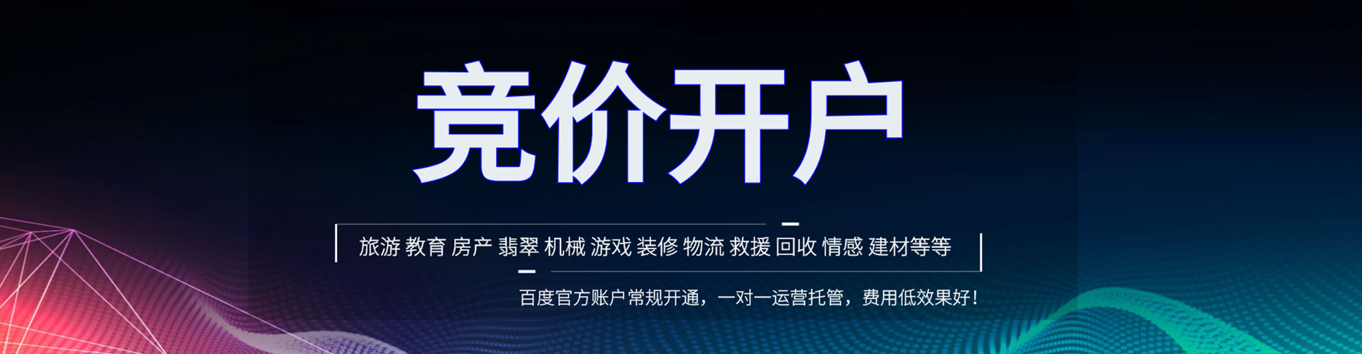 浠水信息流竞价